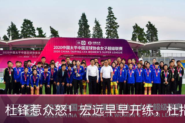 杜锋惹众怒！宏远早早开练，杜指导活动不断，至今未归队，广东宏远群龙无首！