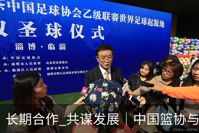 长期合作 共谋发展｜中国篮协与新西兰篮协签署合作备忘录