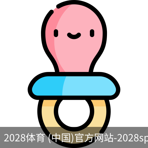 2028体育